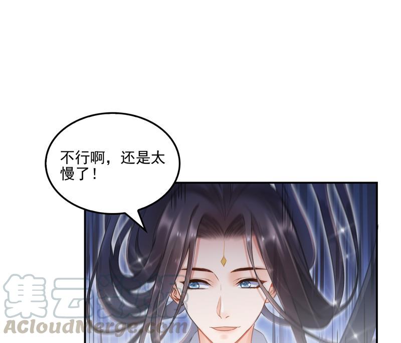 修真聊天群韩漫全集-第94话 还是太慢了！无删减无遮挡章节图片 