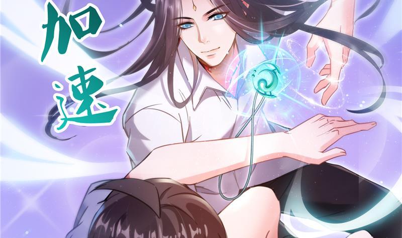 修真聊天群韩漫全集-第94话 还是太慢了！无删减无遮挡章节图片 