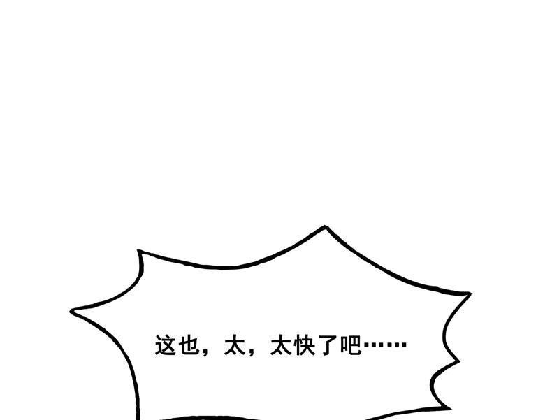 修真聊天群韩漫全集-第94话 还是太慢了！无删减无遮挡章节图片 