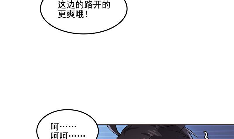 修真聊天群韩漫全集-第95话 今天又坚强活下来了！无删减无遮挡章节图片 