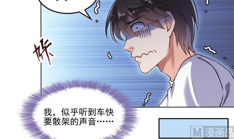 修真聊天群韩漫全集-第95话 今天又坚强活下来了！无删减无遮挡章节图片 