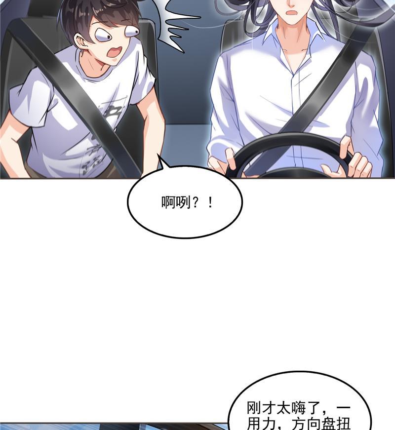 修真聊天群韩漫全集-第95话 今天又坚强活下来了！无删减无遮挡章节图片 