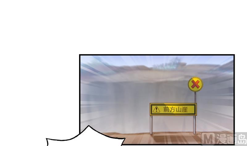 修真聊天群韩漫全集-第95话 今天又坚强活下来了！无删减无遮挡章节图片 
