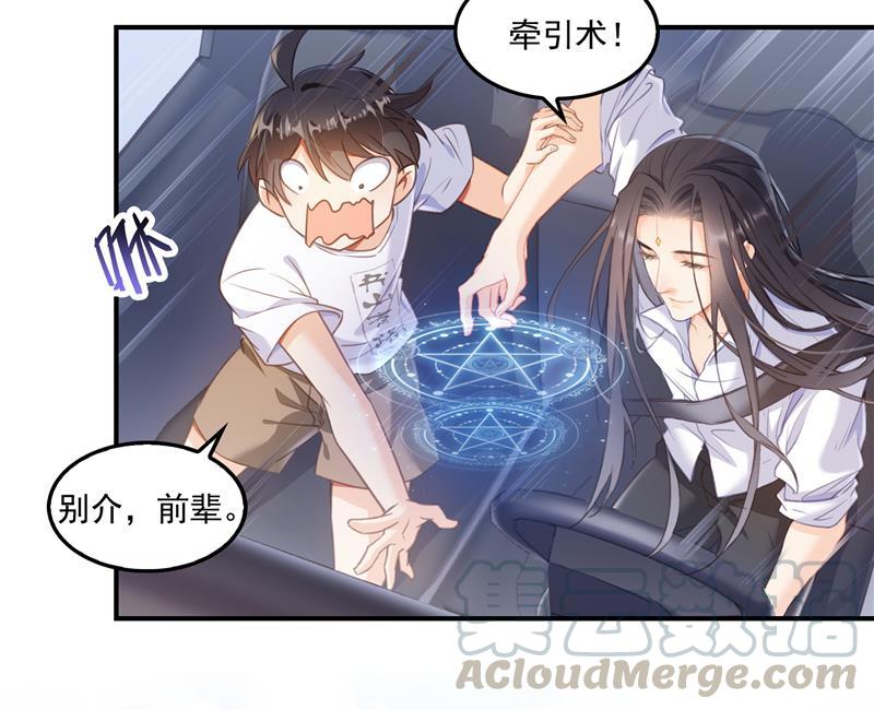 修真聊天群韩漫全集-第95话 今天又坚强活下来了！无删减无遮挡章节图片 