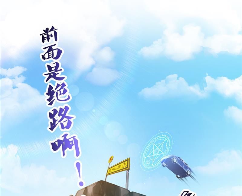 修真聊天群韩漫全集-第95话 今天又坚强活下来了！无删减无遮挡章节图片 