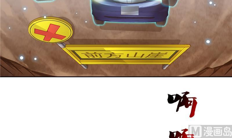 修真聊天群韩漫全集-第95话 今天又坚强活下来了！无删减无遮挡章节图片 