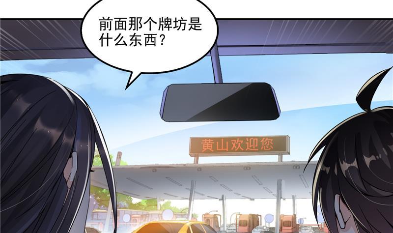 修真聊天群韩漫全集-第95话 今天又坚强活下来了！无删减无遮挡章节图片 