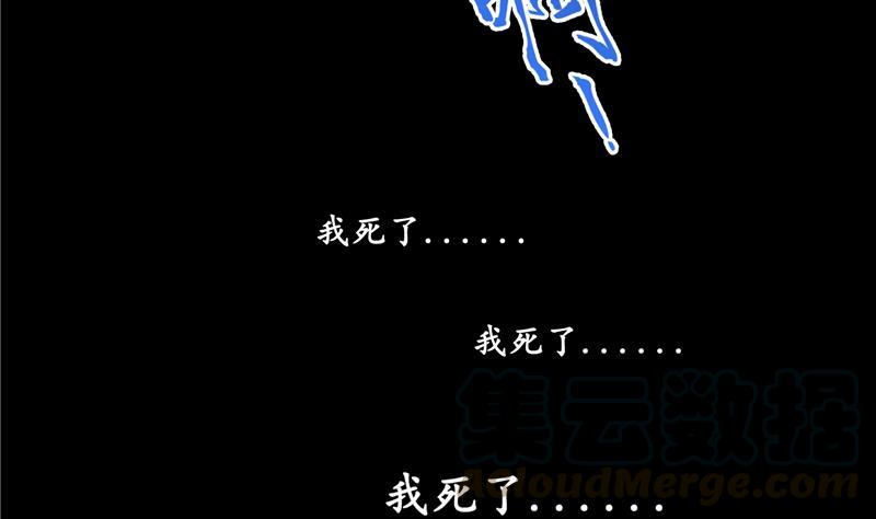 修真聊天群韩漫全集-第95话 今天又坚强活下来了！无删减无遮挡章节图片 