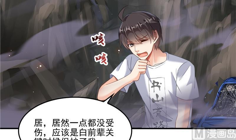 修真聊天群韩漫全集-第95话 今天又坚强活下来了！无删减无遮挡章节图片 