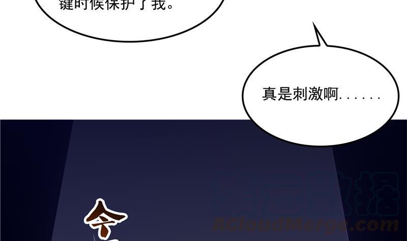 修真聊天群韩漫全集-第95话 今天又坚强活下来了！无删减无遮挡章节图片 