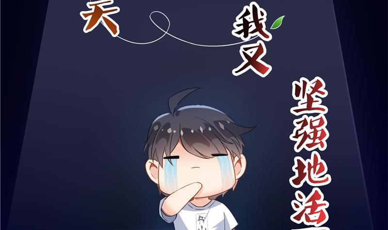修真聊天群韩漫全集-第95话 今天又坚强活下来了！无删减无遮挡章节图片 