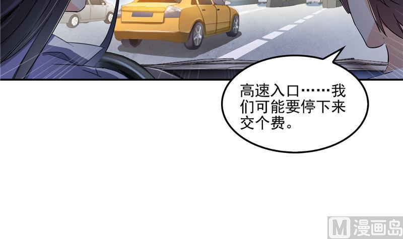 修真聊天群韩漫全集-第95话 今天又坚强活下来了！无删减无遮挡章节图片 