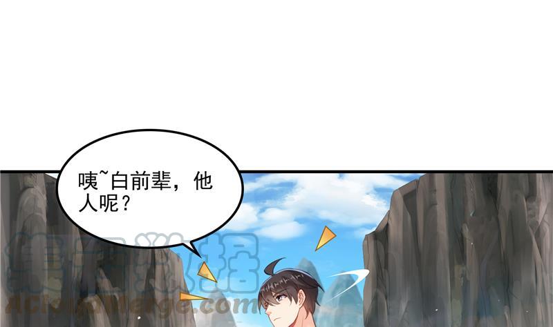 修真聊天群韩漫全集-第95话 今天又坚强活下来了！无删减无遮挡章节图片 
