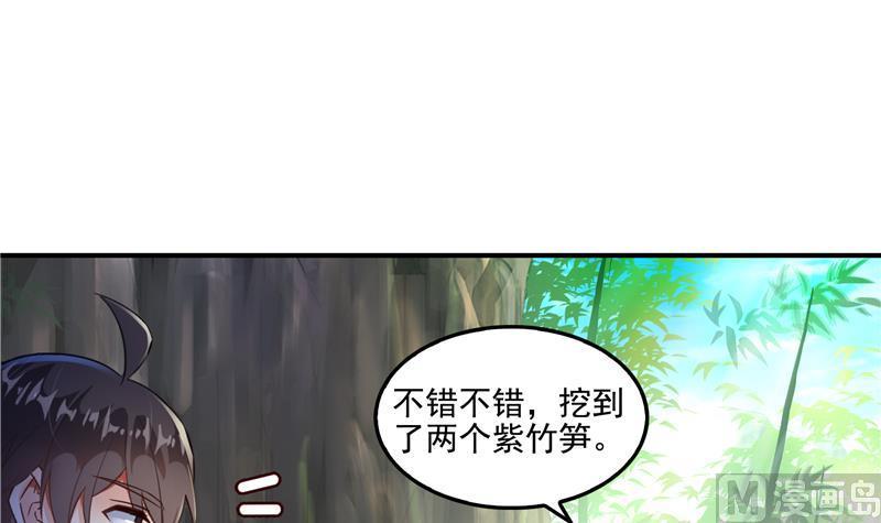 修真聊天群韩漫全集-第95话 今天又坚强活下来了！无删减无遮挡章节图片 