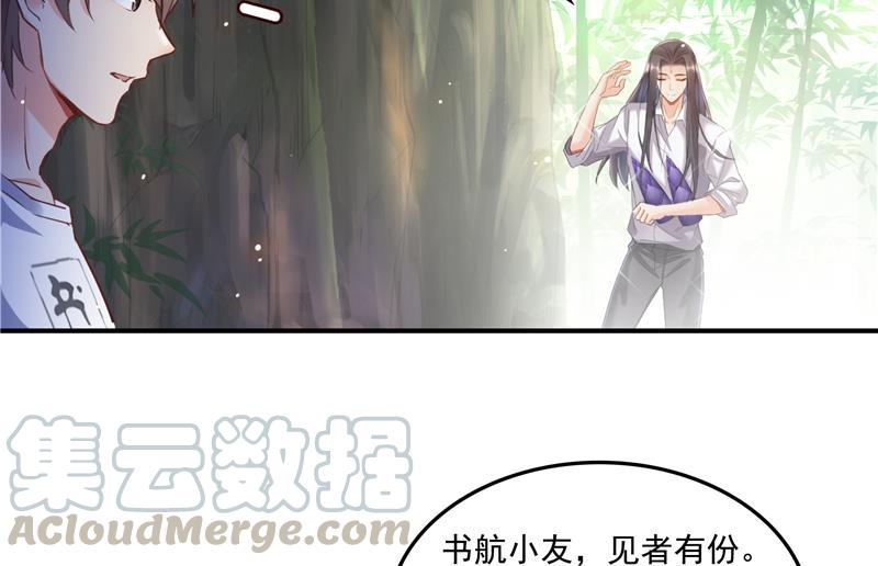 修真聊天群韩漫全集-第95话 今天又坚强活下来了！无删减无遮挡章节图片 