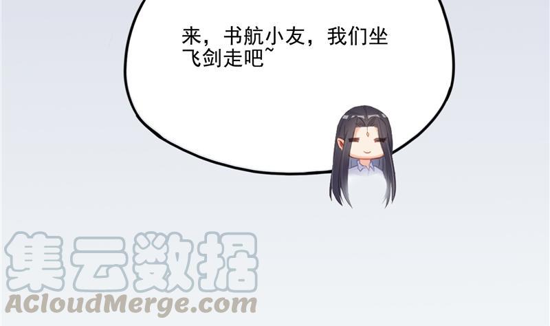 修真聊天群韩漫全集-第95话 今天又坚强活下来了！无删减无遮挡章节图片 
