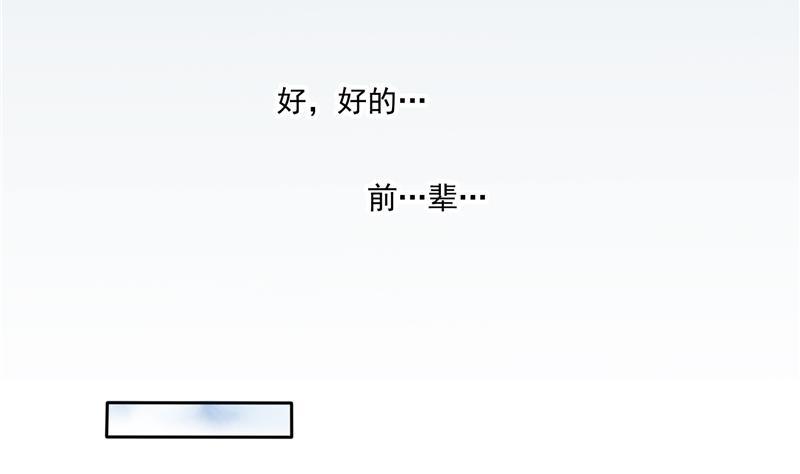 修真聊天群韩漫全集-第95话 今天又坚强活下来了！无删减无遮挡章节图片 