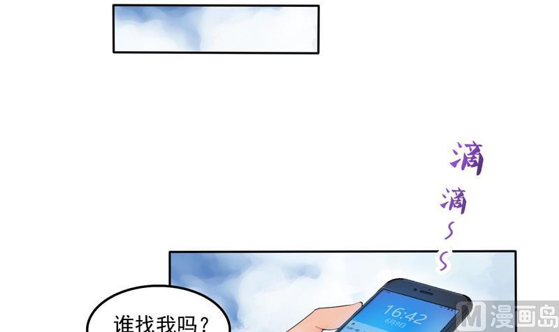 修真聊天群韩漫全集-第95话 今天又坚强活下来了！无删减无遮挡章节图片 