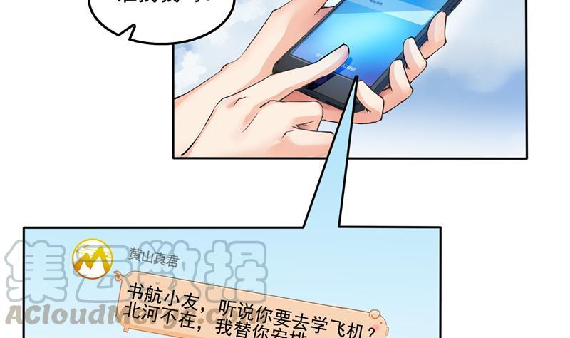 修真聊天群韩漫全集-第95话 今天又坚强活下来了！无删减无遮挡章节图片 