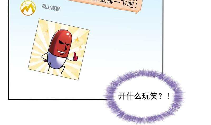 修真聊天群韩漫全集-第95话 今天又坚强活下来了！无删减无遮挡章节图片 