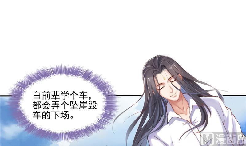 修真聊天群韩漫全集-第95话 今天又坚强活下来了！无删减无遮挡章节图片 