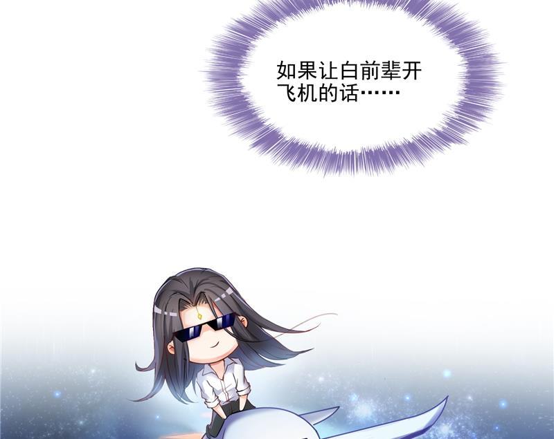 修真聊天群韩漫全集-第95话 今天又坚强活下来了！无删减无遮挡章节图片 
