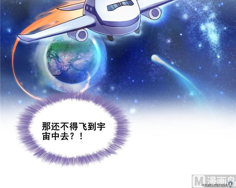 修真聊天群韩漫全集-第95话 今天又坚强活下来了！无删减无遮挡章节图片 