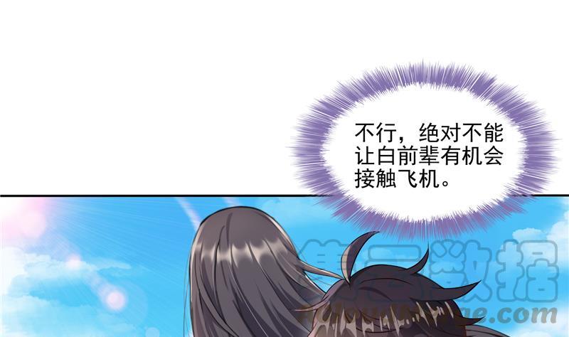 修真聊天群韩漫全集-第95话 今天又坚强活下来了！无删减无遮挡章节图片 
