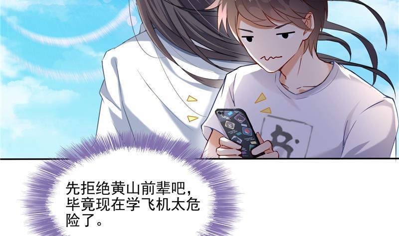修真聊天群韩漫全集-第95话 今天又坚强活下来了！无删减无遮挡章节图片 