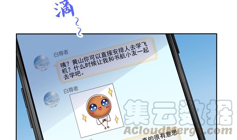 修真聊天群韩漫全集-第95话 今天又坚强活下来了！无删减无遮挡章节图片 