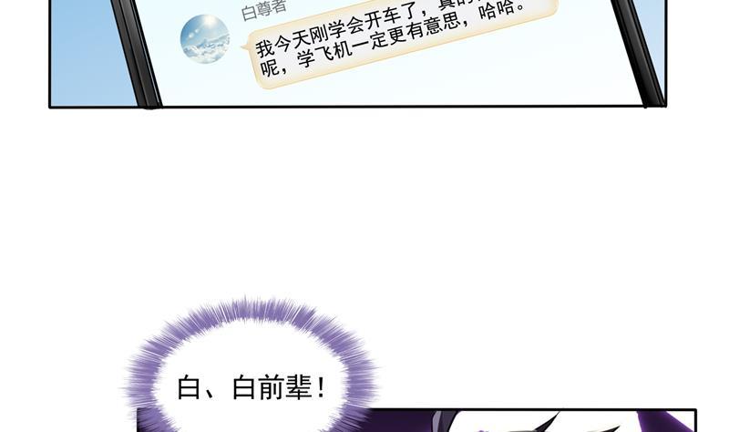修真聊天群韩漫全集-第95话 今天又坚强活下来了！无删减无遮挡章节图片 