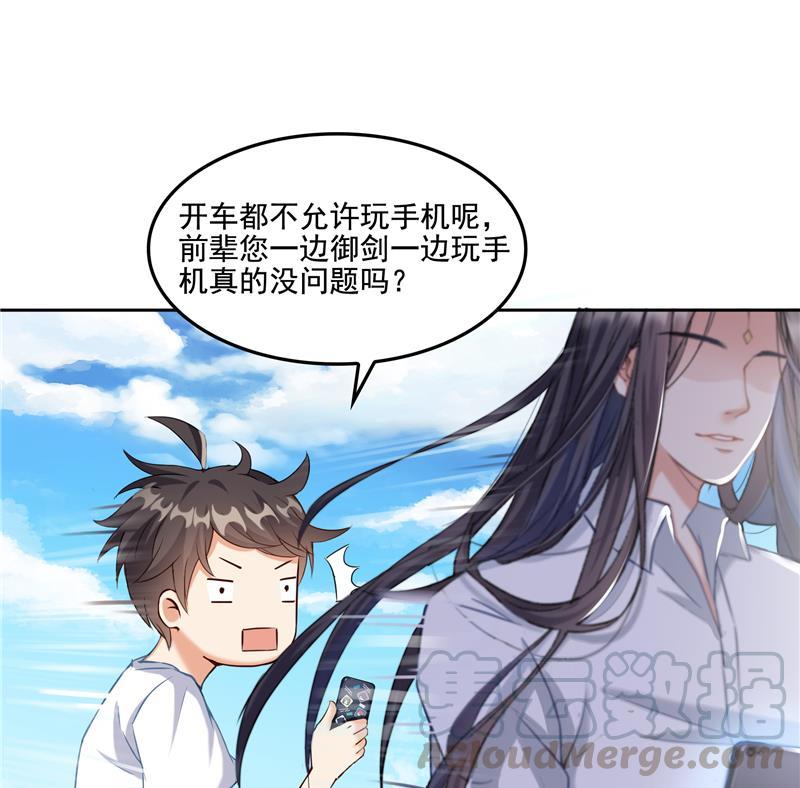 修真聊天群韩漫全集-第95话 今天又坚强活下来了！无删减无遮挡章节图片 