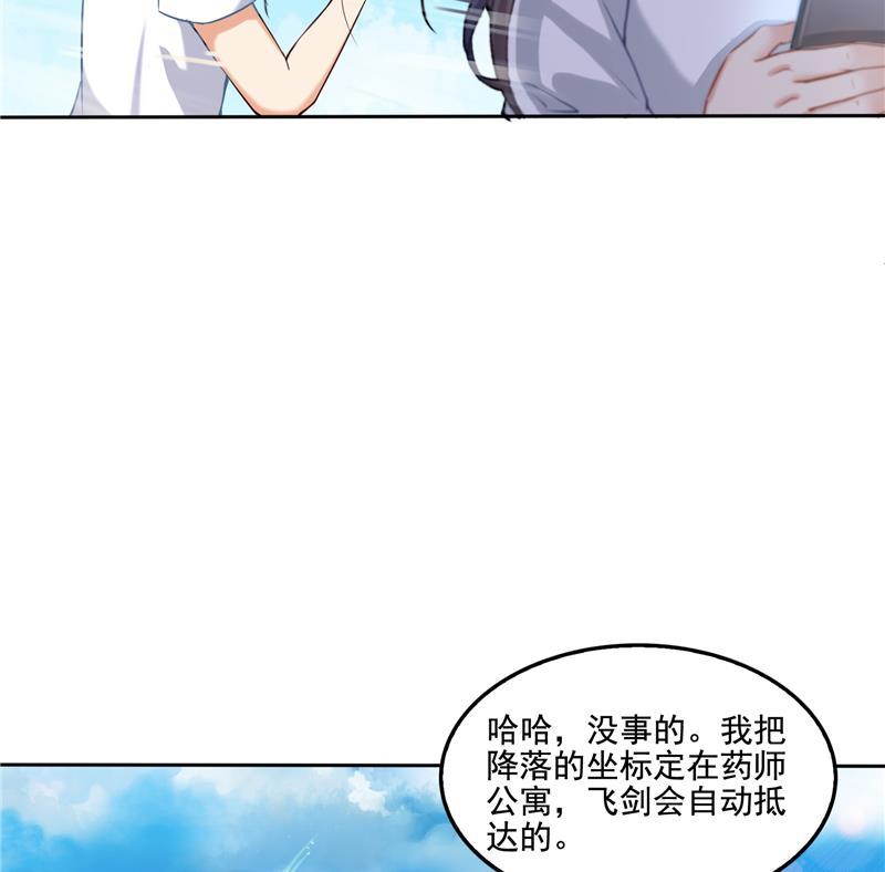修真聊天群韩漫全集-第95话 今天又坚强活下来了！无删减无遮挡章节图片 