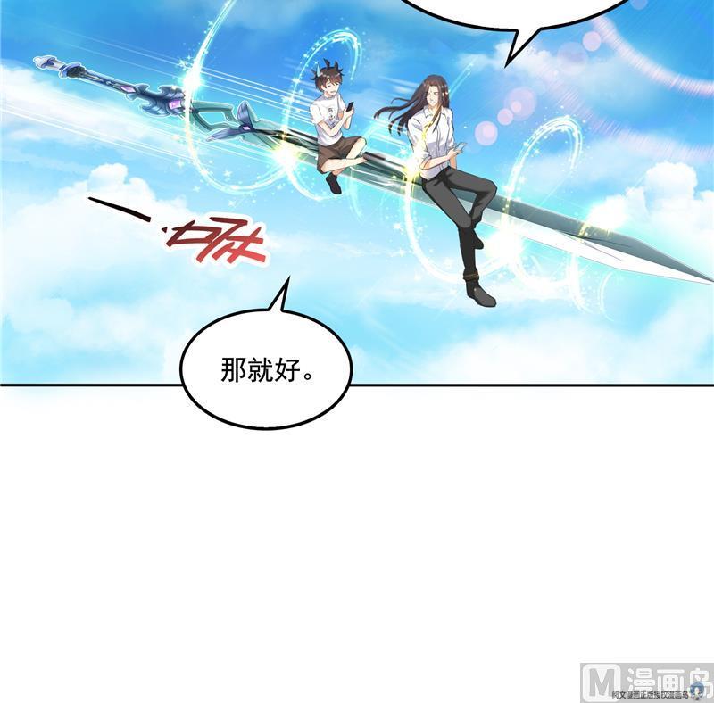 修真聊天群韩漫全集-第95话 今天又坚强活下来了！无删减无遮挡章节图片 