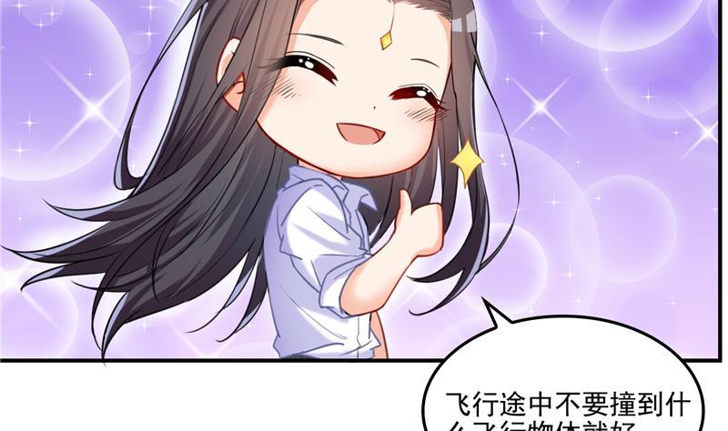 修真聊天群韩漫全集-第95话 今天又坚强活下来了！无删减无遮挡章节图片 