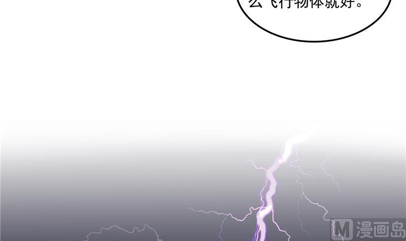 修真聊天群韩漫全集-第95话 今天又坚强活下来了！无删减无遮挡章节图片 