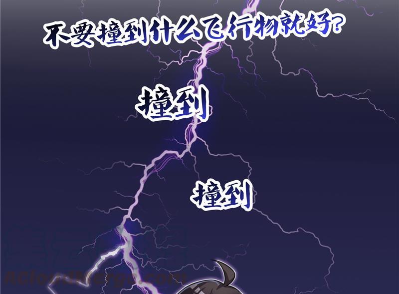 修真聊天群韩漫全集-第95话 今天又坚强活下来了！无删减无遮挡章节图片 
