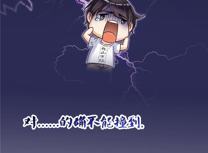 修真聊天群韩漫全集-第95话 今天又坚强活下来了！无删减无遮挡章节图片 