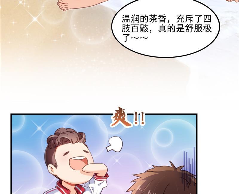 修真聊天群韩漫全集-第97话  厨娘糖少主无删减无遮挡章节图片 