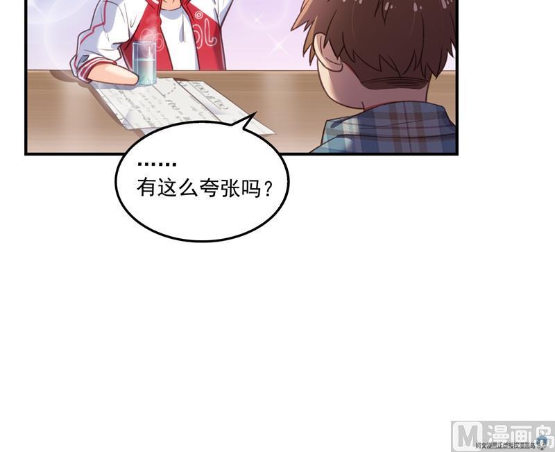 修真聊天群韩漫全集-第97话  厨娘糖少主无删减无遮挡章节图片 
