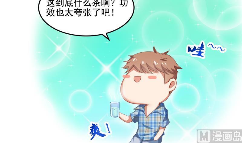 修真聊天群韩漫全集-第97话  厨娘糖少主无删减无遮挡章节图片 