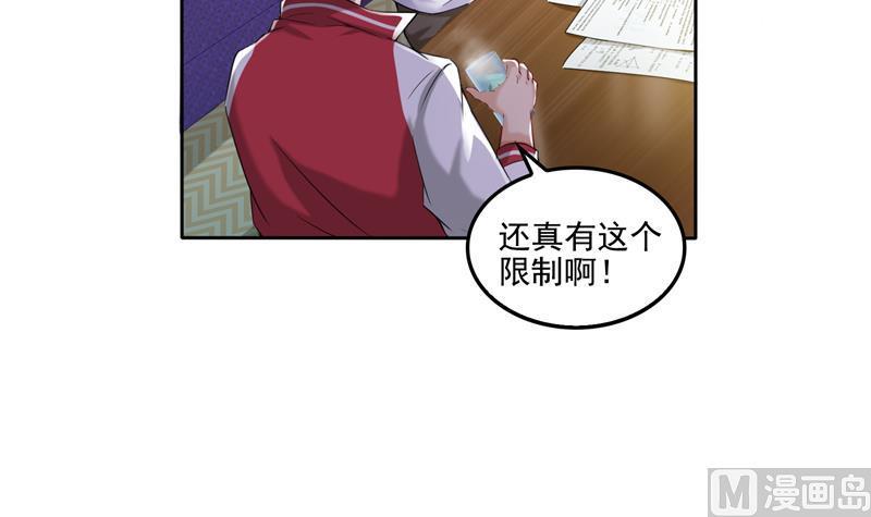 修真聊天群韩漫全集-第97话  厨娘糖少主无删减无遮挡章节图片 