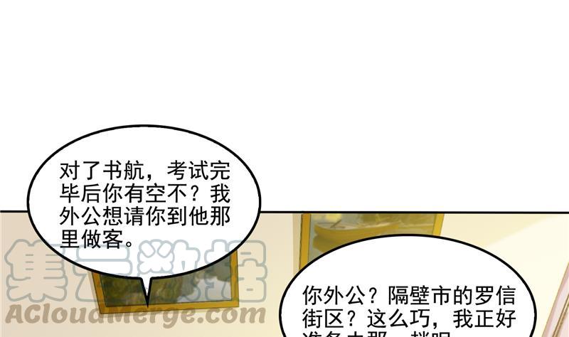 修真聊天群韩漫全集-第97话  厨娘糖少主无删减无遮挡章节图片 