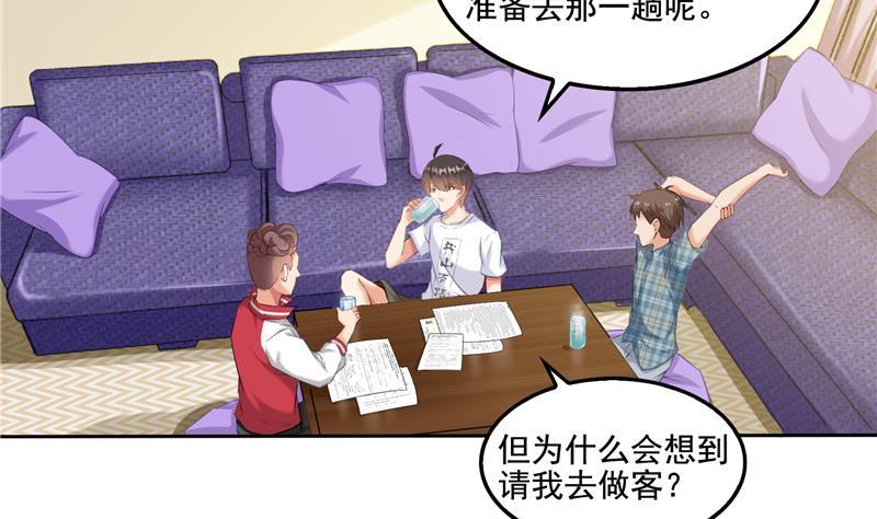 修真聊天群韩漫全集-第97话  厨娘糖少主无删减无遮挡章节图片 