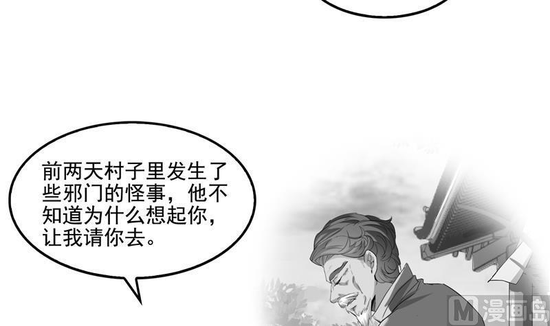 修真聊天群韩漫全集-第97话  厨娘糖少主无删减无遮挡章节图片 