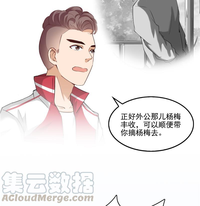 修真聊天群韩漫全集-第97话  厨娘糖少主无删减无遮挡章节图片 