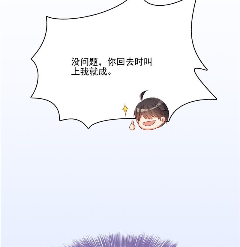 修真聊天群韩漫全集-第97话  厨娘糖少主无删减无遮挡章节图片 