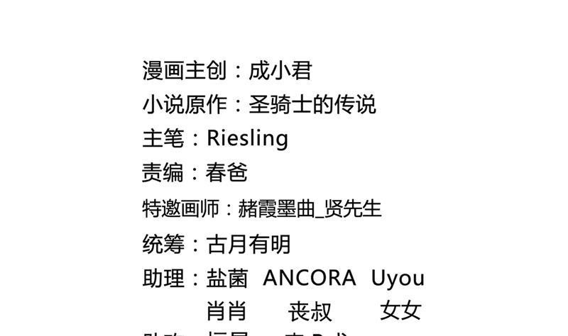 修真聊天群韩漫全集-第97话  厨娘糖少主无删减无遮挡章节图片 