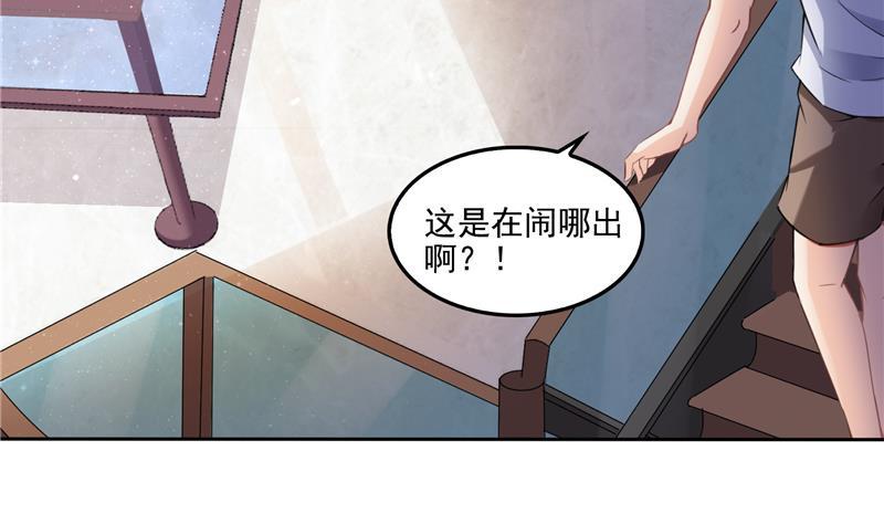 修真聊天群韩漫全集-第97话  厨娘糖少主无删减无遮挡章节图片 