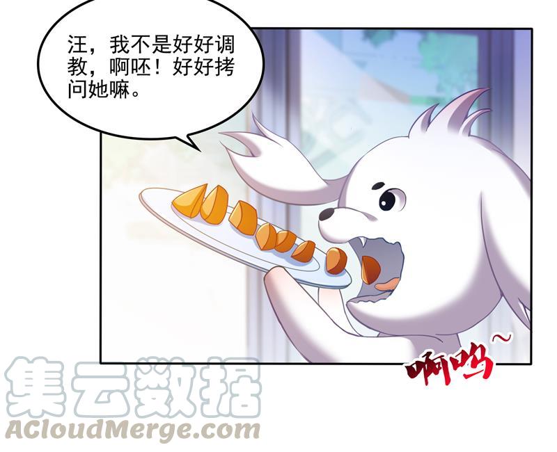 修真聊天群韩漫全集-第97话  厨娘糖少主无删减无遮挡章节图片 